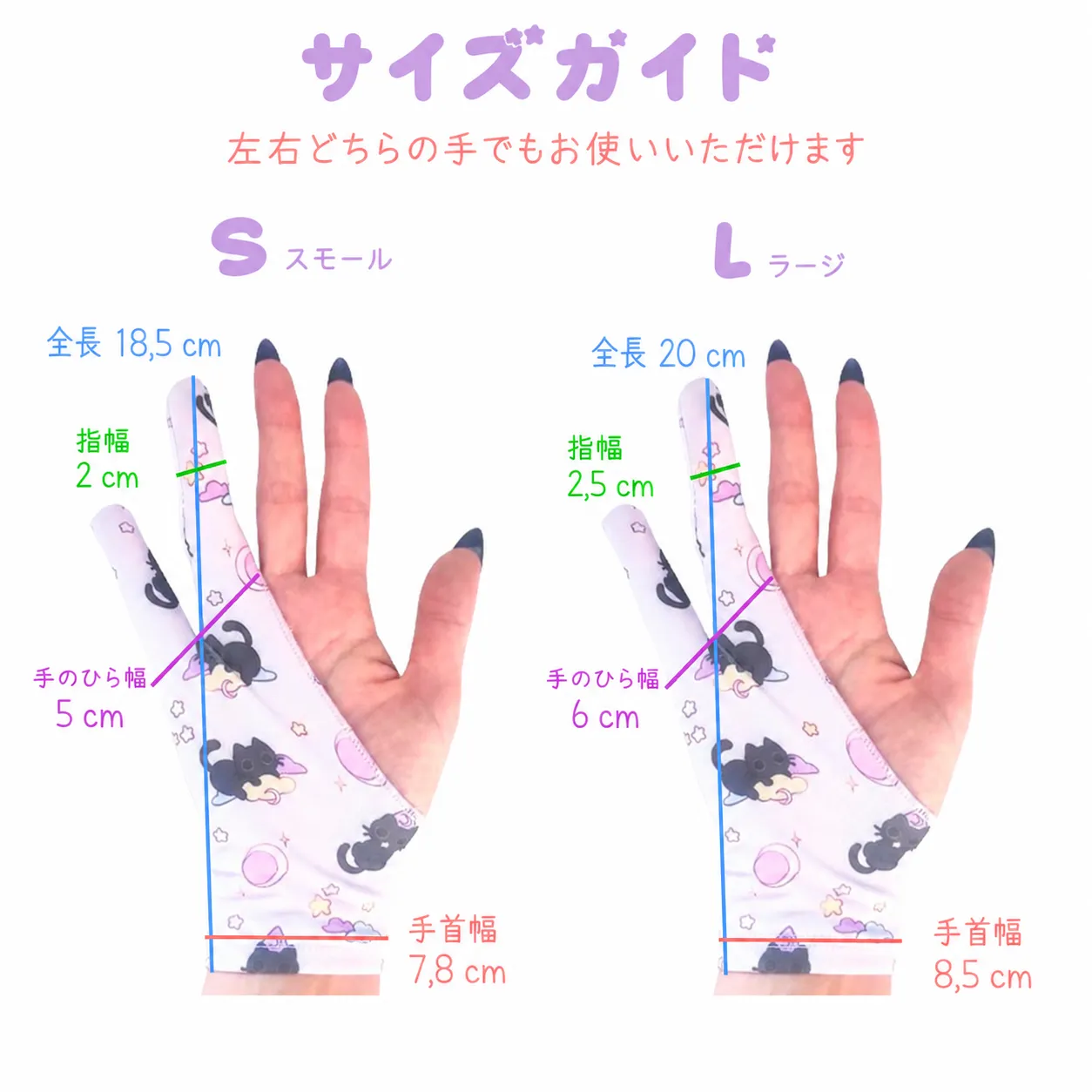 GUANTES DE DIBUJO (Diseño ajustado) - Ichipan Fresa - 画像 (3)